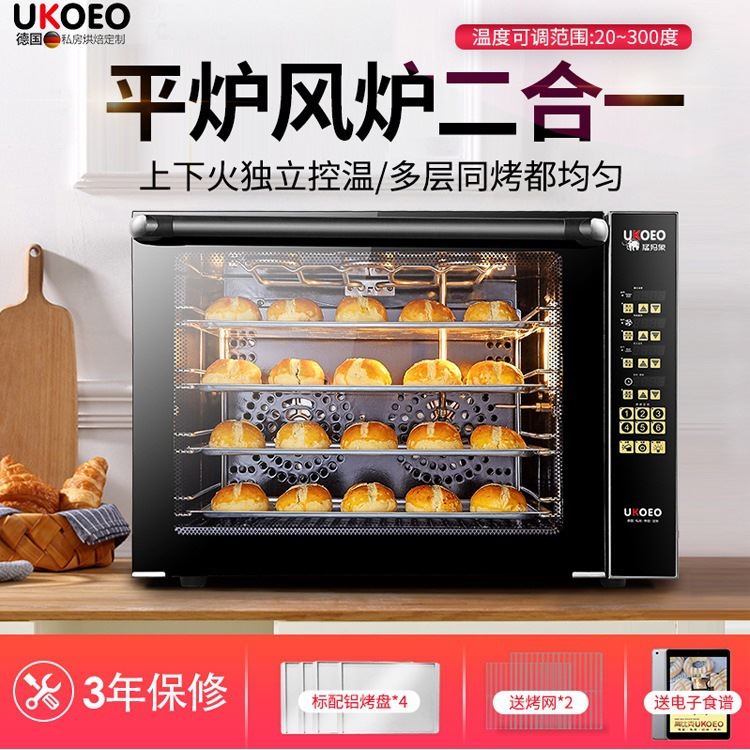 UKOEO猛犸象G65风炉二合烤玉米机/烤红薯机