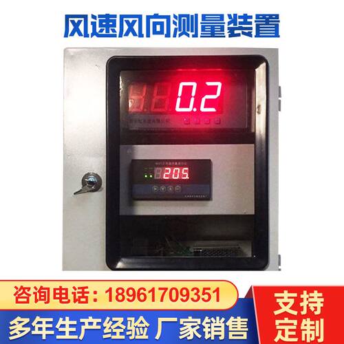 供应WXYZ风速风向测量装置定 制风速屏显测量装置厂家销售风速箱