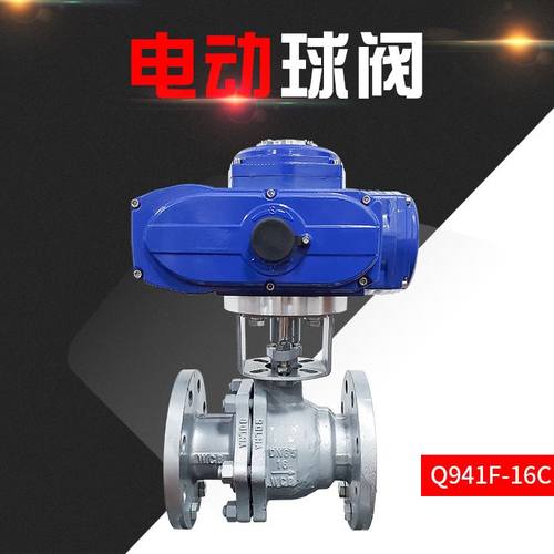 电动球阀 碳钢阀门 法兰碳钢球阀 工业大型WCB阀门 浮动球阀