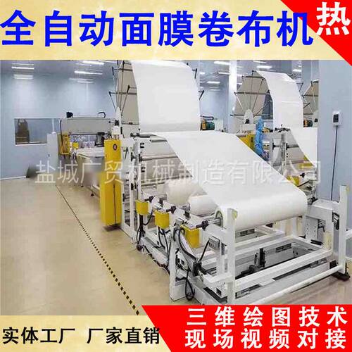 全自动无纺布布料放布机 面膜卷布机 冲花铺布机 电脑数控拉布机