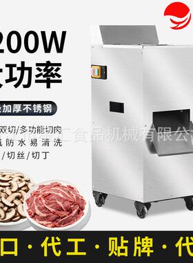 金汇缘切片机商用不锈钢切片切丝切丁商用切肉机