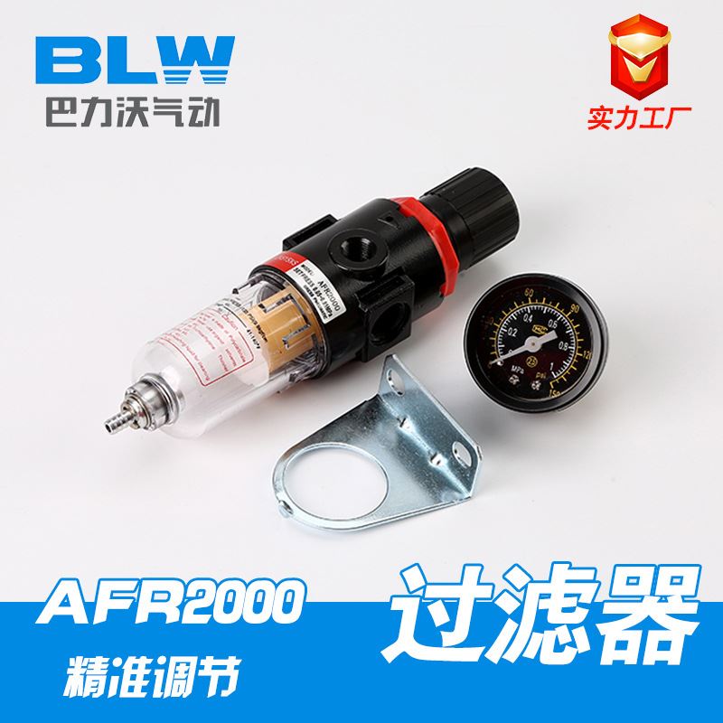 气源过滤器亚德客型油雾分离器调压阀带压力表AFR2000/BFR3000