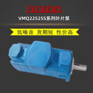 VICKERS油泵威格士叶片泵VMQ22525S032016A00100AAAAEANR00A032