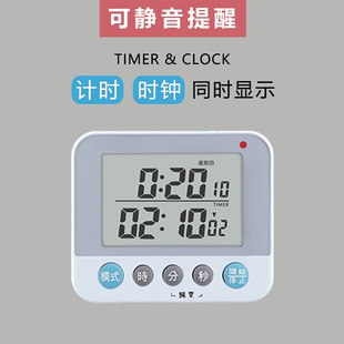 正倒计时器工作法学生学习做题定时器厨房提醒钟高考研可静音闹钟