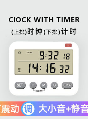 考研学生做题可静音震动计时器