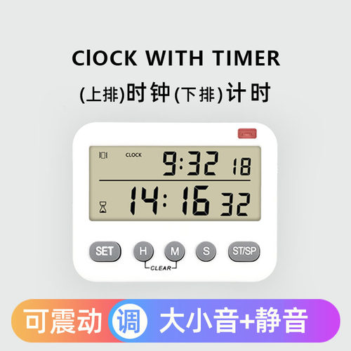 考研学生做题可静音震动计时器