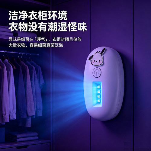 马桶消毒器紫外线鞋柜衣柜消毒灯
