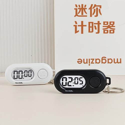 迷你计时器秒表迷你计时器提醒器