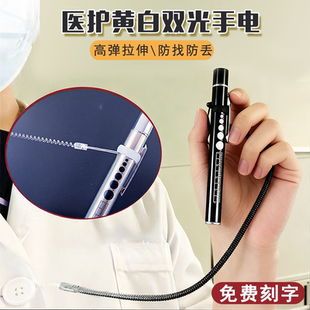 护士瞳孔笔灯防丢挂绳儿童晨检查眼科耳鼻喉口腔灯小医生用手电筒