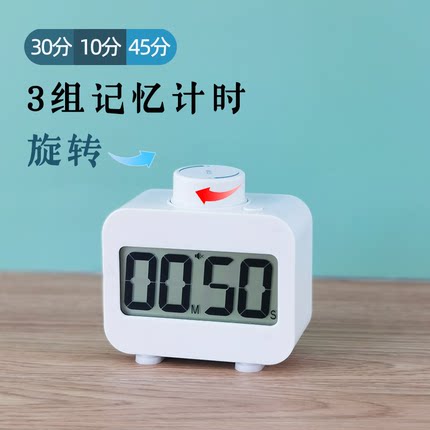 倒计时器学生学习专用作业自律旋转简易定时器时间管理厨房提醒器