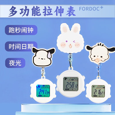 学生考试电子表护士表胸表手表拉伸小挂表静音小便携桌面时钟闹钟