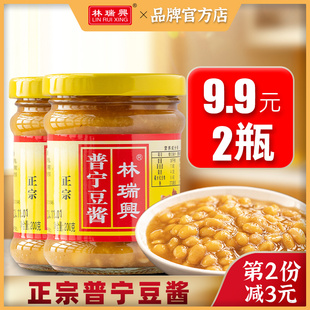 林瑞兴普宁豆酱正宗黄豆酱潮汕特产豆瓣酱炒菜家用官方旗舰店