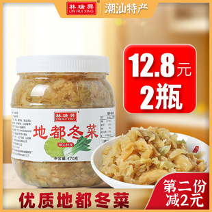 林瑞兴 470g潮汕特产海鲜砂锅粥调料潮州风味腌制杂咸 地都冬菜