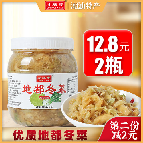 海鲜砂锅粥腌制杂咸地都冬菜
