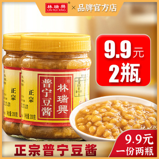 林瑞兴普宁豆酱正宗黄豆酱潮汕特产豆瓣酱炒菜家用官方旗舰店