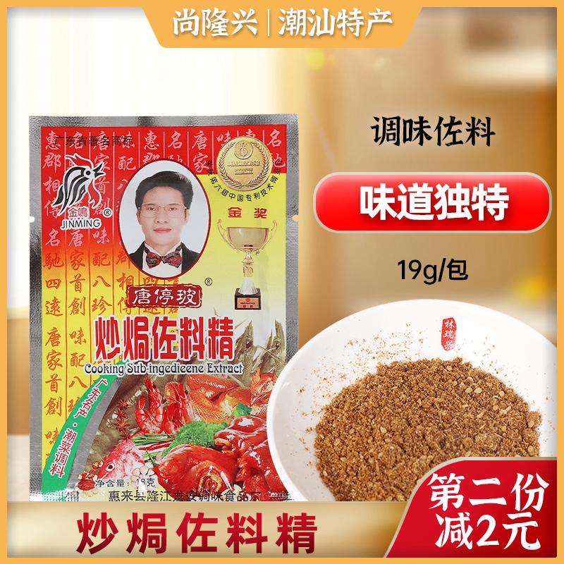 18g*3包烧排骨原味汤粉王佐料