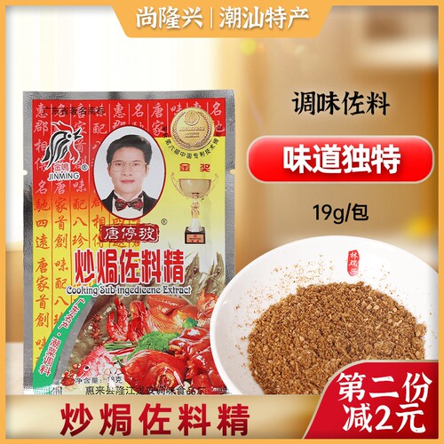 18g*3包烧排骨原味汤粉王佐料