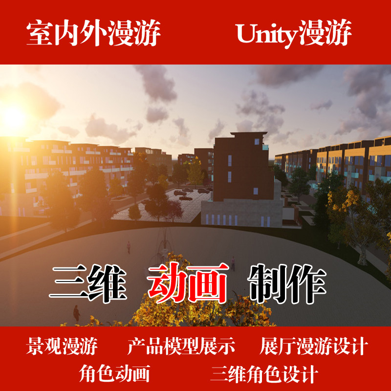3dmax模型代做建模三维建筑2D/3D绘图