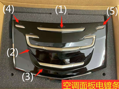 凯迪拉克ATSL XTS SRX ATS空调控制面板中控触摸屏电镀饰条仪表台