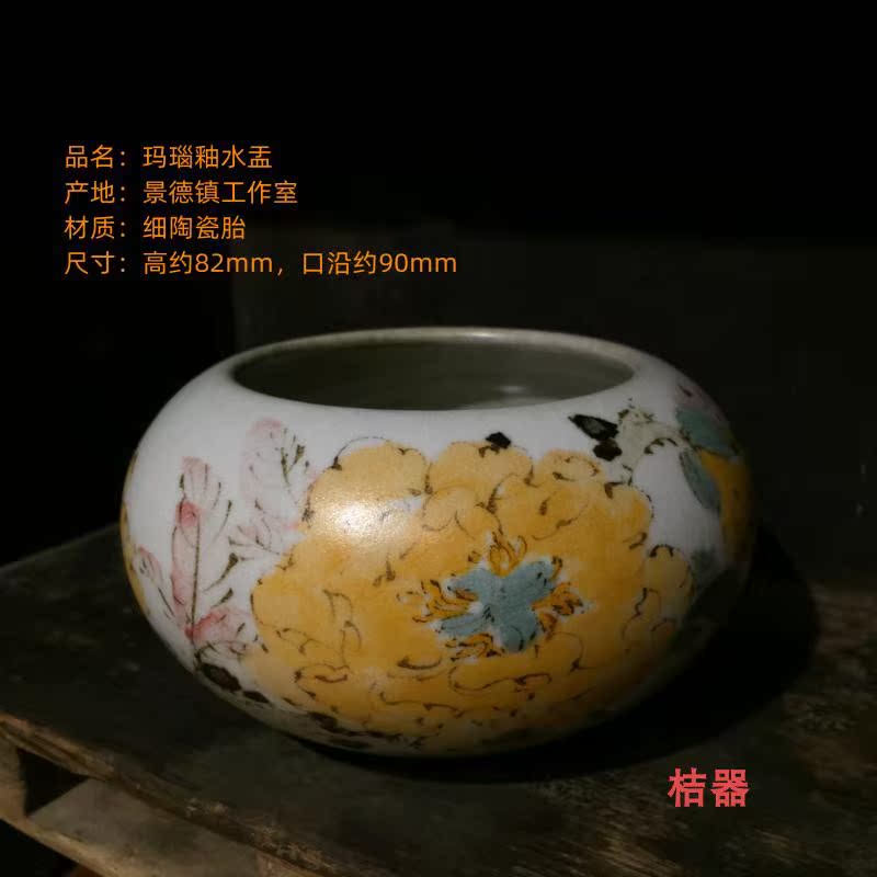 【桔器】景德镇刘平作品粉彩釉中彩汝窑开片宝石釉纯手绘水盂茶洗