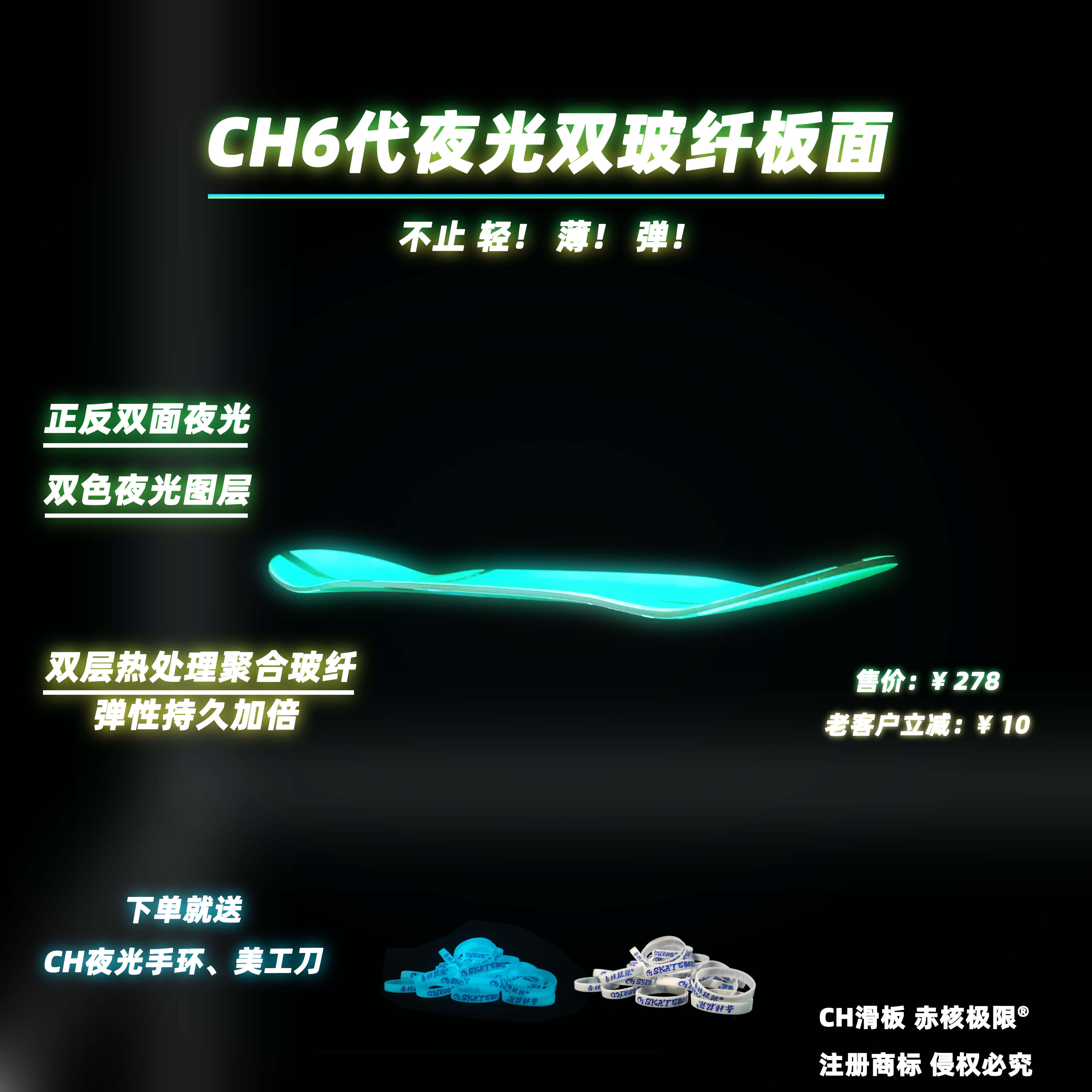 夜光双层玻纤双翘板面专业超轻薄图片