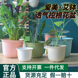 爱美塑料花盆树脂加厚耐用仿陶瓷矮胖加仑盆多肉控根透气盆大口径