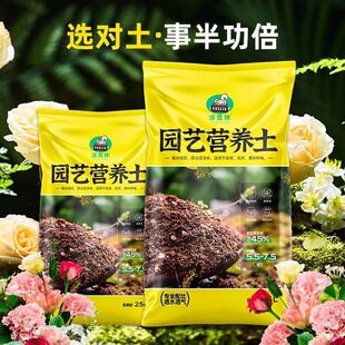 沃思林营养土养花土多肉营养土通用型疏松透气盆栽种菜土壤种植土