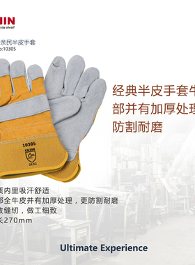 安丹达AIWIN Bullpro亲民半皮手套10305