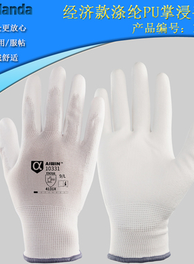 安丹达AIWIN 10331经济款涤纶PU掌浸手套
