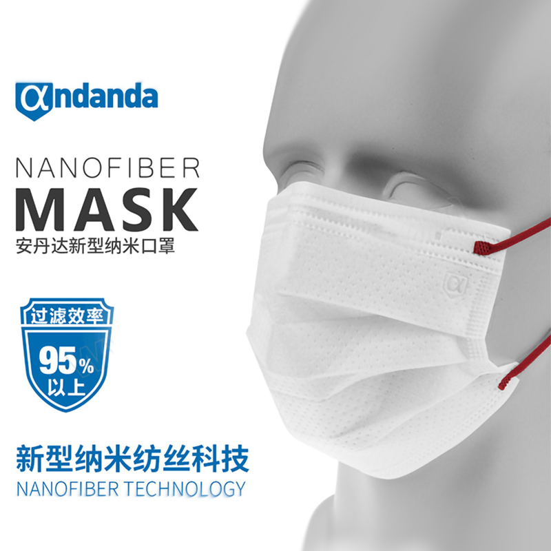 安丹达新型纳米NF103015防尘透气防雾霾口鼻三层熔喷布3D立体口罩