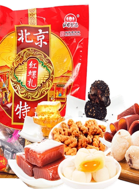 红螺食品北京特产冰糖葫芦大礼包