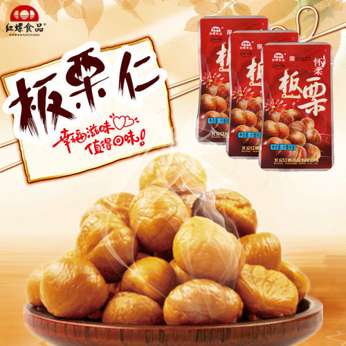 北京特产400g小吃美食红螺栗子