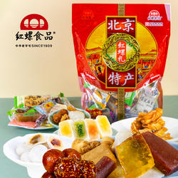 北京特产年货零食大礼包800gx2红螺食品糕点小吃美食果脯冰糖葫芦