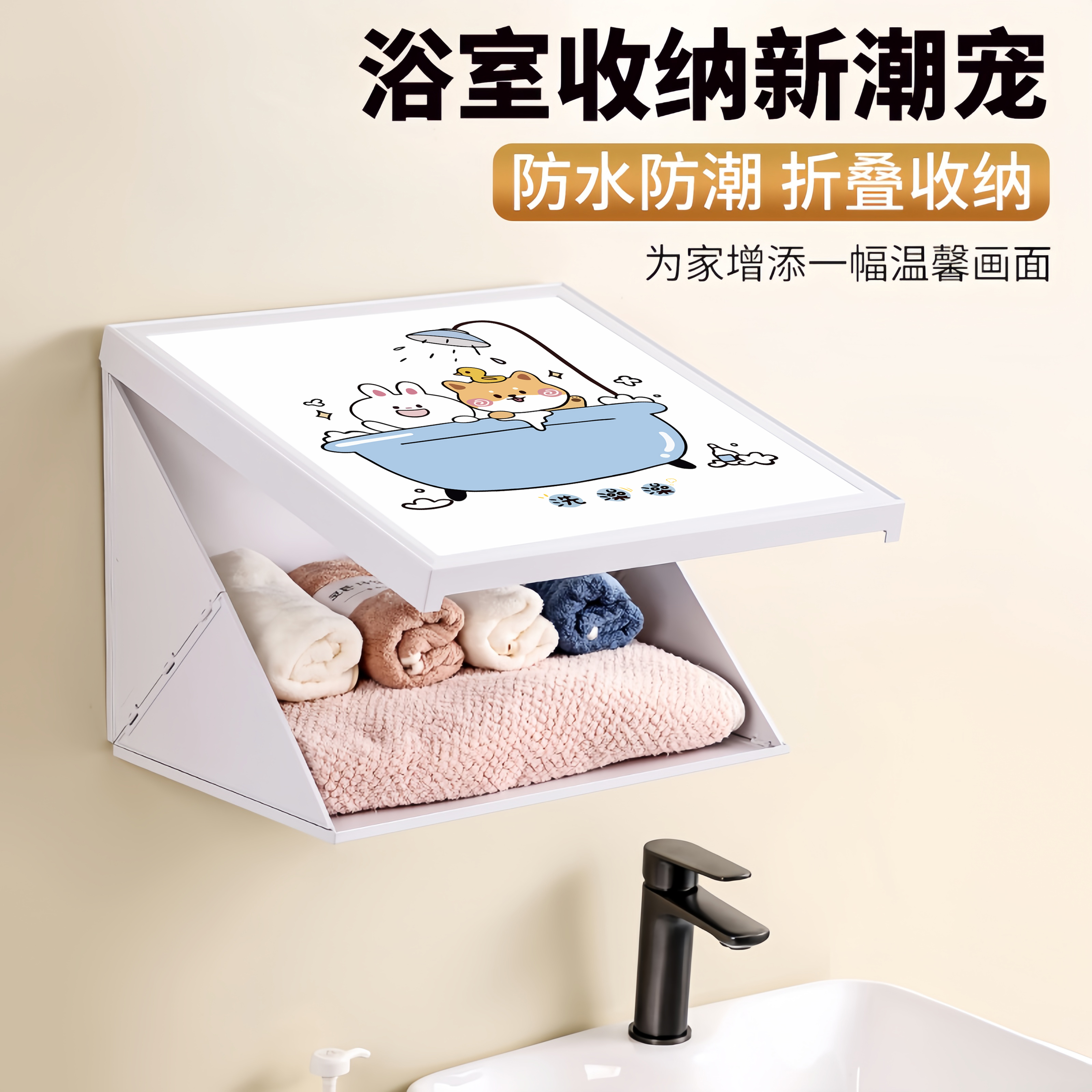 浴室壁画折叠收纳柜壁挂式置物架卫生间放换洗衣服神器免打孔安装