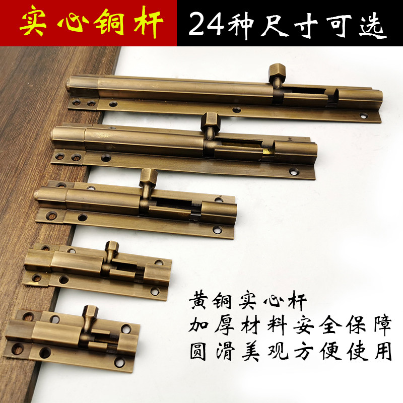 门锁门插老式铜插销式门锁化妆室中式彷古窗户古铜色插销锁门栓销