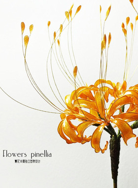 繁花半夏原创黄色金色彼岸花发簪造花液发钗簪子头饰古风汉服配饰