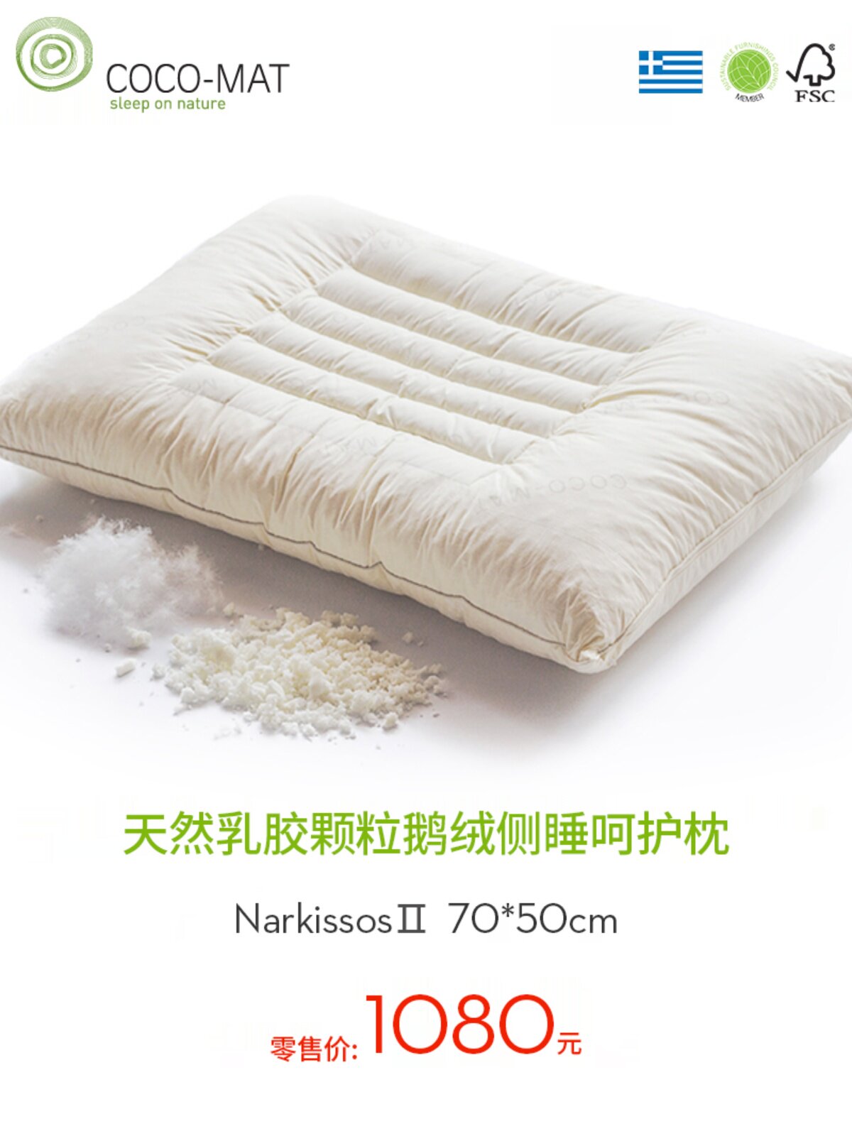COCOMAT NATURAL LATEX GRANULES GOOSE DOWN MEMORY PILLOW HELP SLEEP SUPPORT CERVICAL SPINE REPAIR SIDE DEEP SLEEP PILLOW CORE N2