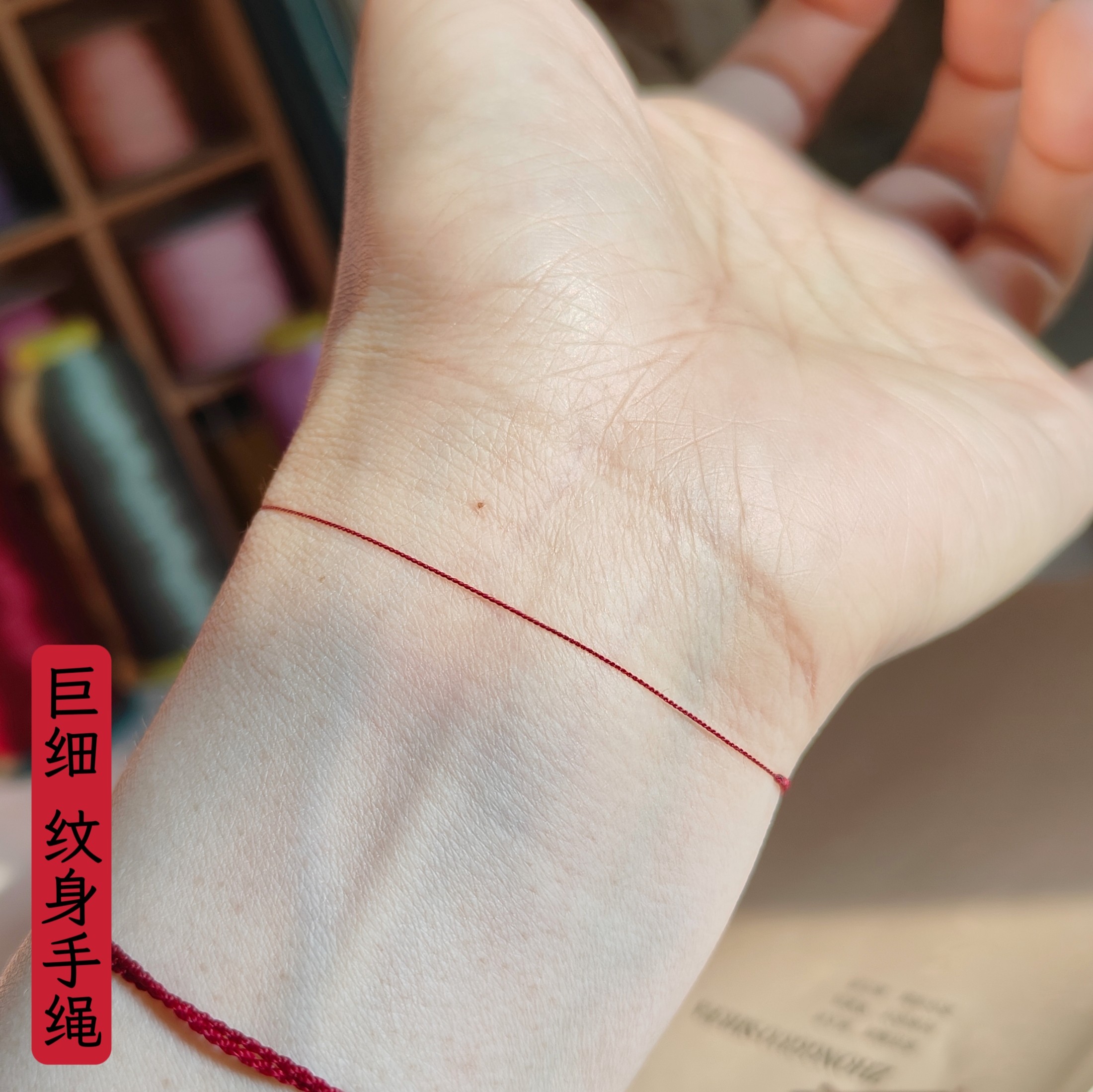 细如发丝纹身手绳简约极细红绳手链女手工编织隐形手绳送闺蜜包邮