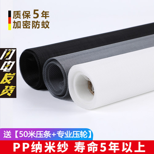 窗纱网加密环保隐形家用纳米窗纱
