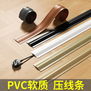 PVC线槽地面明装 饰明线电线走线槽 防踩神器隐形软理线槽遮贴地装