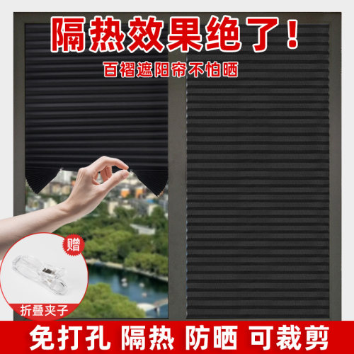 隔热膜窗户防晒遮挡帘