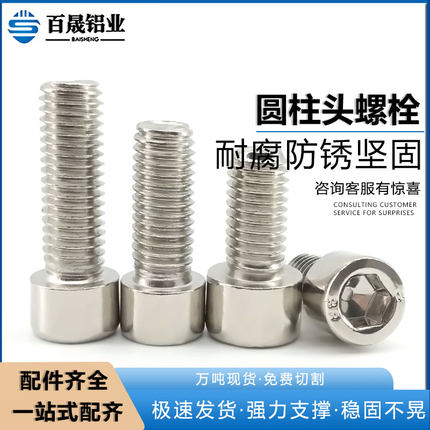 镀镍内六角螺丝全牙大全圆柱头螺钉加长螺杆杯头螺栓M5/M6/M8/M12