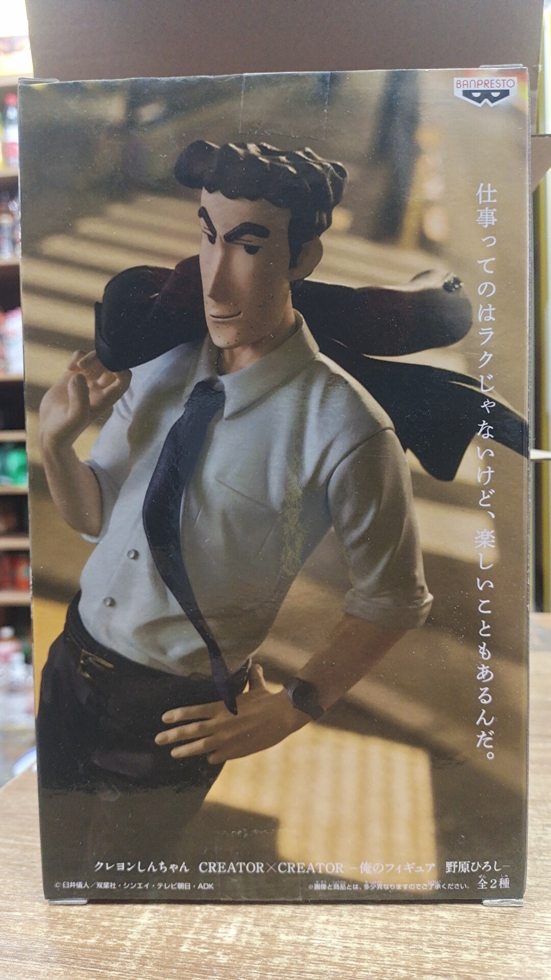 现货 眼镜厂 组立 造型师 蜡笔小新 野原广志 黑衣