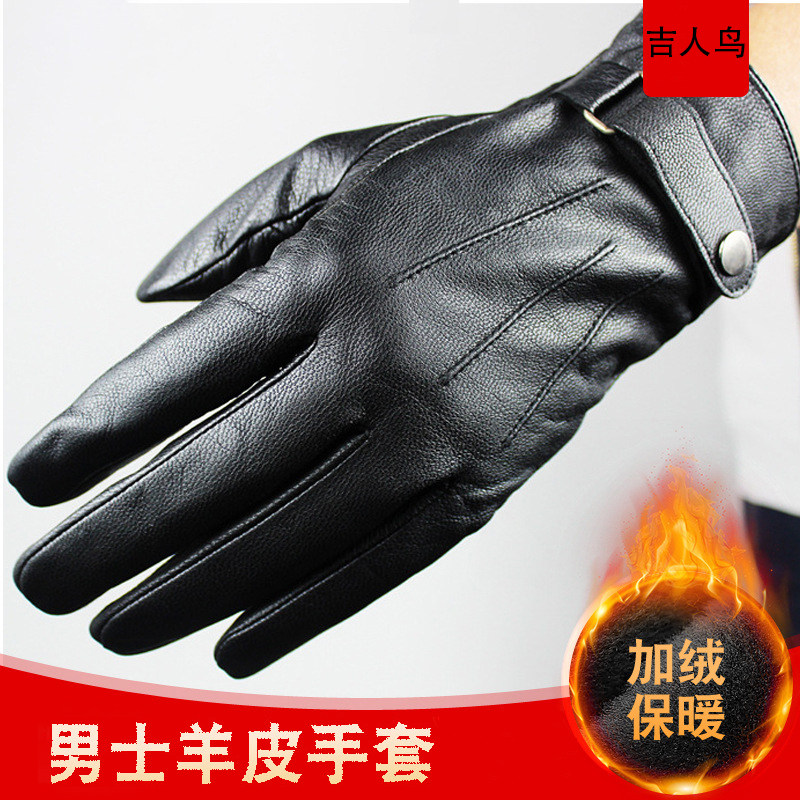 秋冬季户外男士商务公务执勤战术驾驶触屏加绒保暖清水山羊皮手套