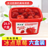 冰点水果草莓 即食水果丹东草莓 冰冻草莓 润沐溪 蓝莓 黄桃 包邮