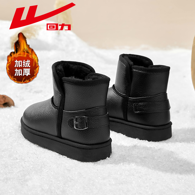 回力冬季雪地靴男款保暖加绒棉靴