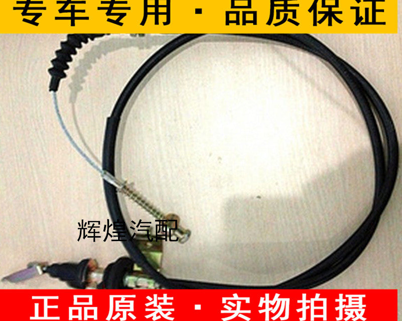 适配一汽佳宝6371 佳宝v52离合器拉线拉索拉丝拉绳离合线 全车配