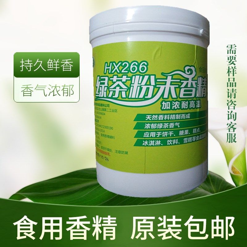 食用绿茶粉末香精龙井毛尖碧螺春红茶叶增香剂香精 茉莉花茶香味,粮油调味/速食/干货/烘焙,特色/复合食品添加剂,淘宝优惠券,粉丝福利购,淘宝优惠卷