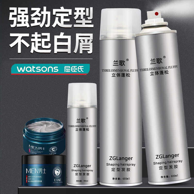 【各商场T0P1】兰歌发胶发泥发蜡