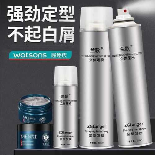 【各商场T0P1】兰歌发胶发泥发蜡